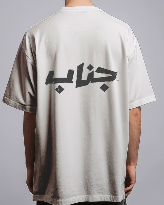 Graphic Drop Shoulder Tee - Janab