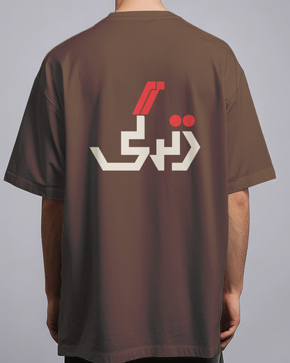 Brown t-shirt with a logo on the back against a gray background