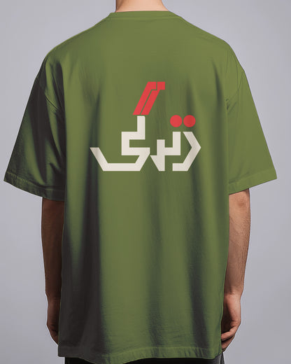 Graphic Drop Shoulder Tee - Zindagi