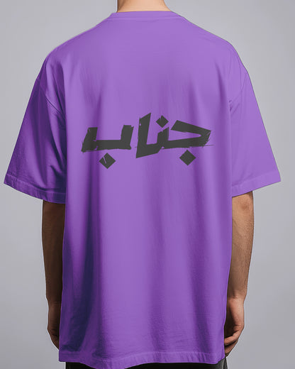 Graphic Drop Shoulder Tee - Janab