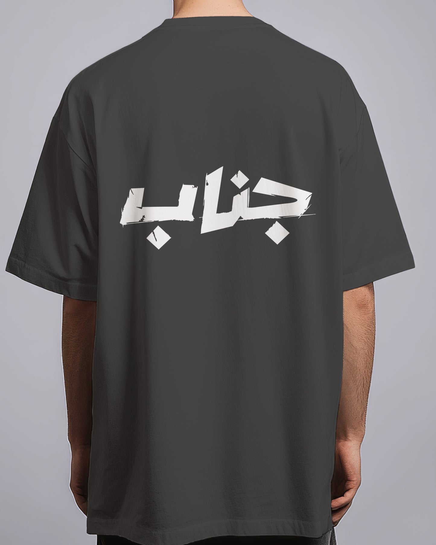 Graphic Drop Shoulder Tee - Janab