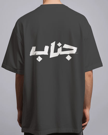 Graphic Drop Shoulder Tee - Janab