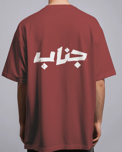 Graphic Drop Shoulder Tee - Janab