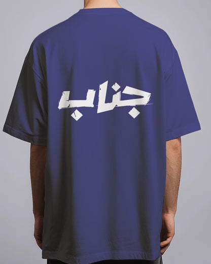 Graphic Drop Shoulder Tee - Janab
