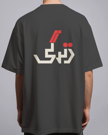Graphic Drop Shoulder Tee - Zindagi