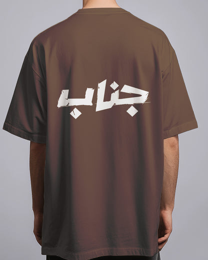 Graphic Drop Shoulder Tee - Janab