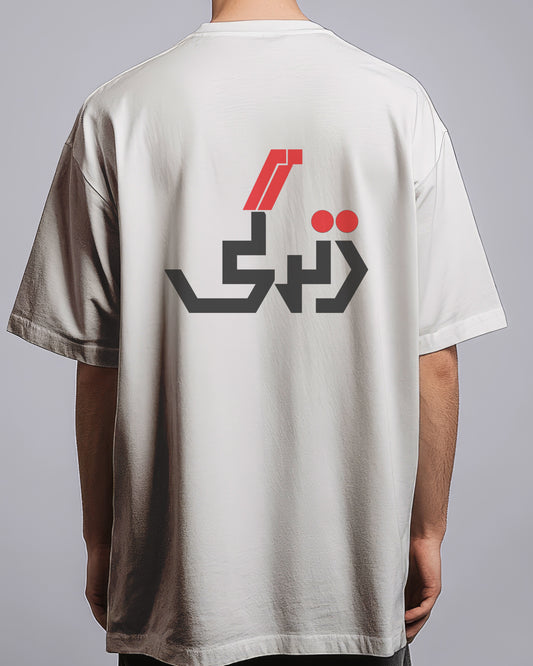 Graphic Drop Shoulder Tee - Zindagi